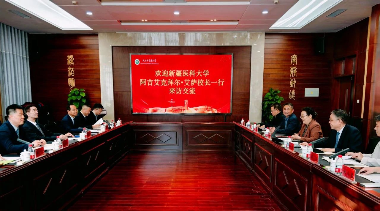 共启岐黄新篇 我校与天津中医药大学签订战略合作协议，深化中医学与中药学研究服务